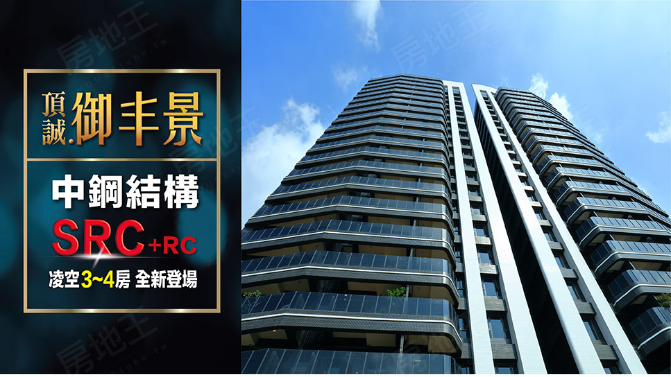高雄新成屋 高雄新成屋