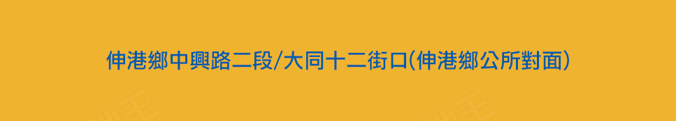 裕國森邸 裕國森邸