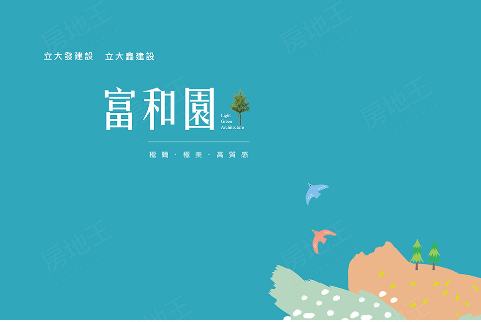 台中建案 台中建案