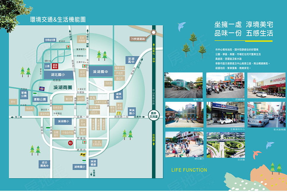 台中新屋建案 台中新屋建案