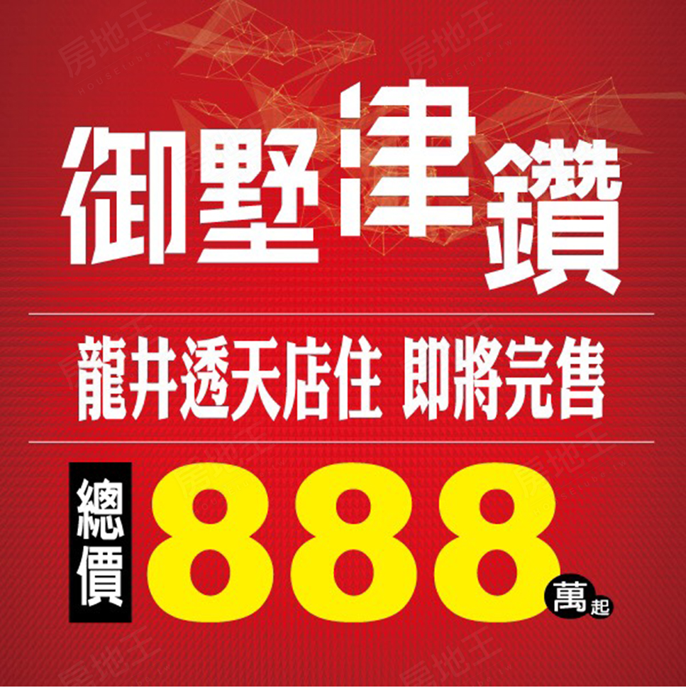 台中新成屋 台中新成屋