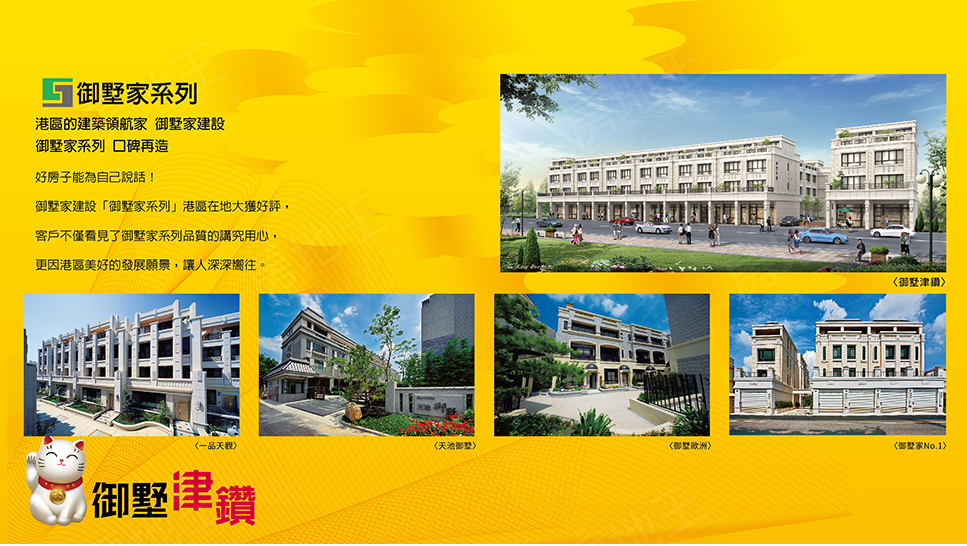御墅津鑽 御墅津鑽