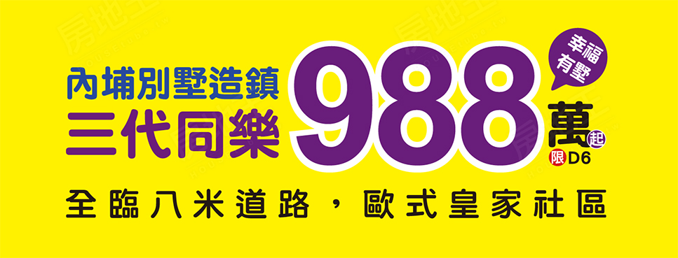 台南新成屋 台南新成屋