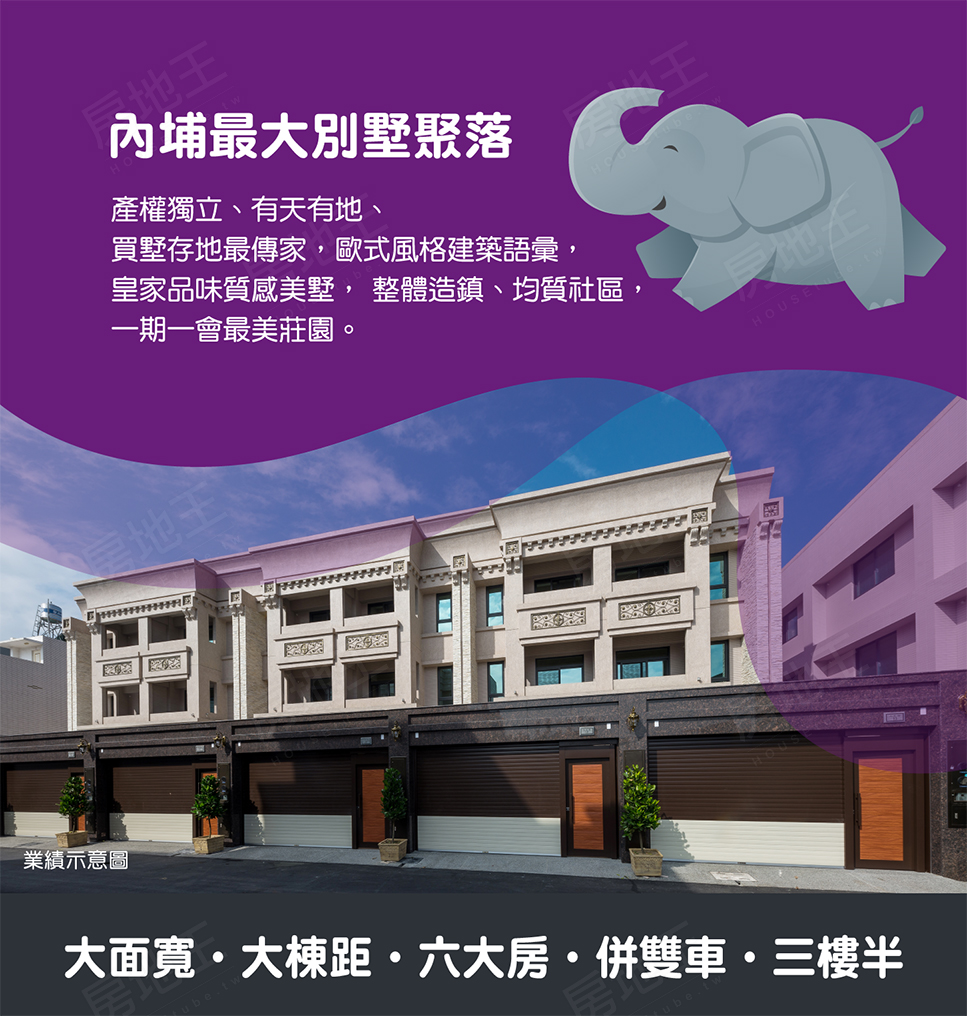 皇家欣天地2期 皇家欣天地2期