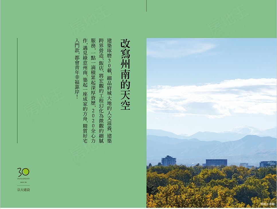 台中建案 台中建案