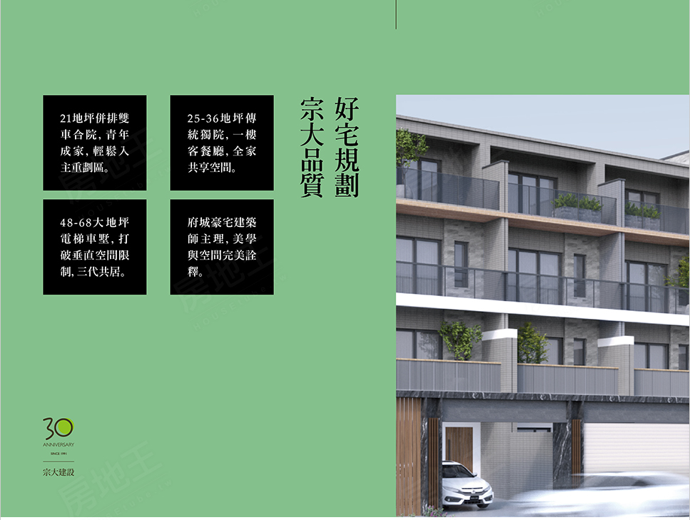 台中買預售屋 台中買預售屋