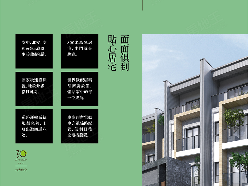 台中預售屋建案 台中預售屋建案