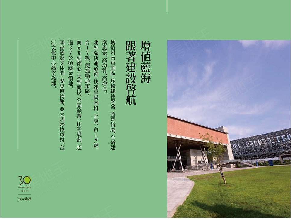 宗大遇州南 宗大遇州南