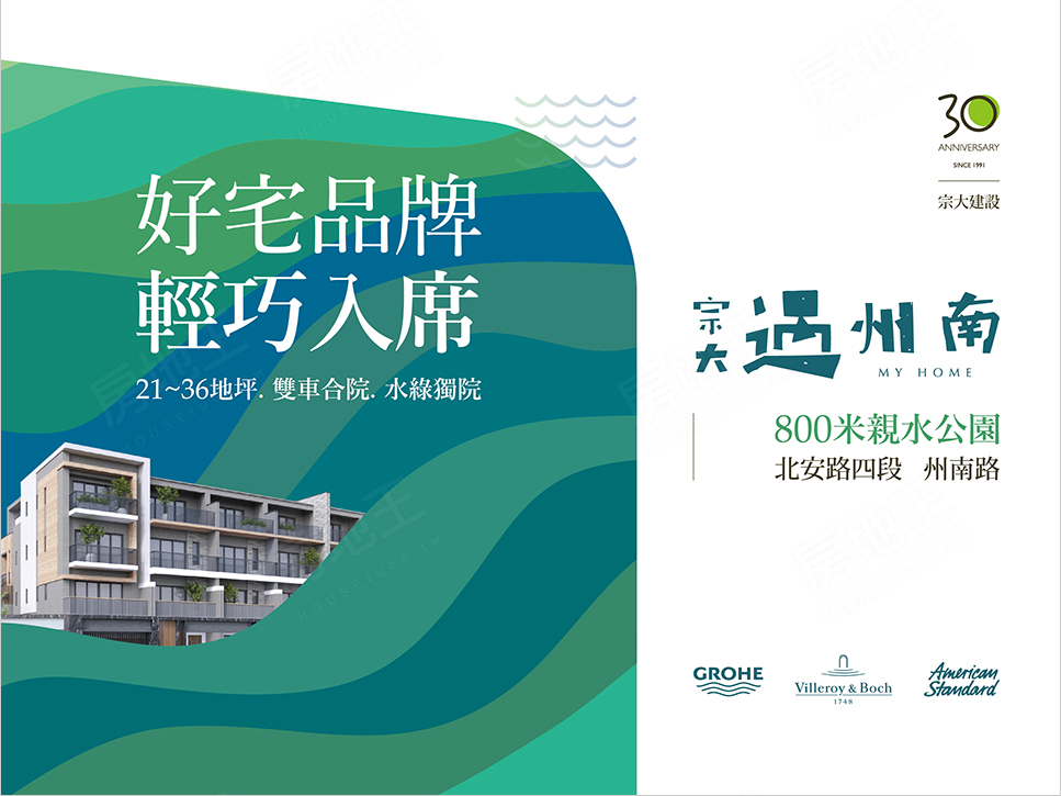 台中預售屋資訊 台中預售屋資訊
