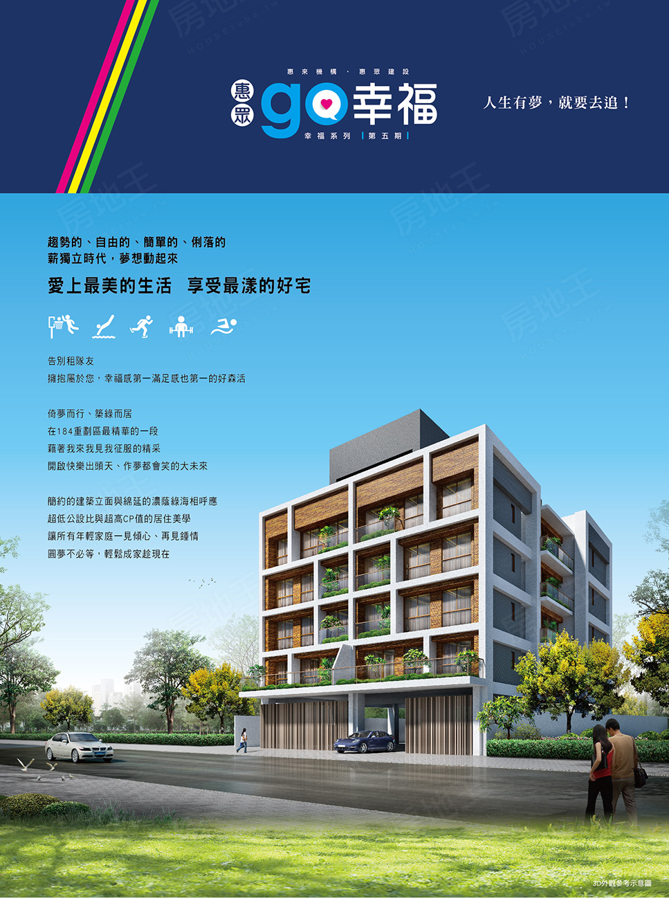 台中預售屋資訊 台中預售屋資訊