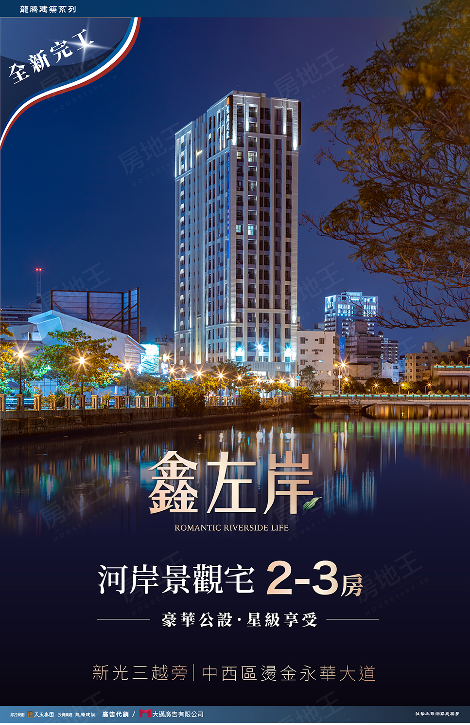 高雄新建屋 高雄新建屋