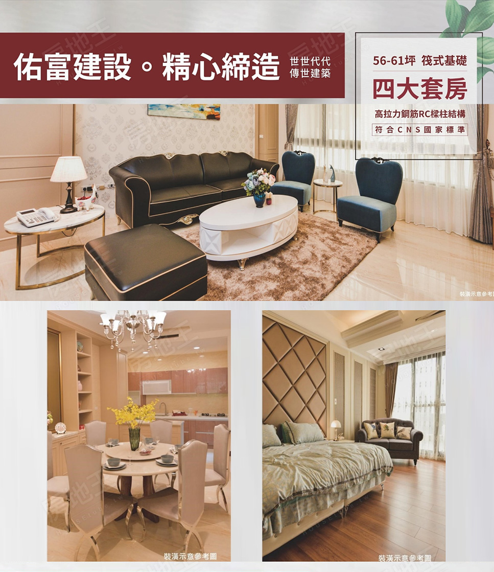 高雄預售屋網站 高雄預售屋網站