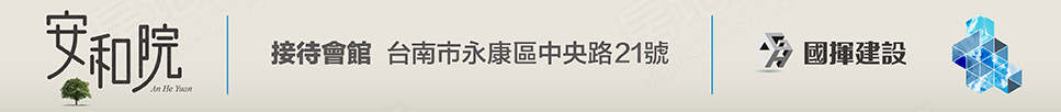 台南新建屋 台南新建屋