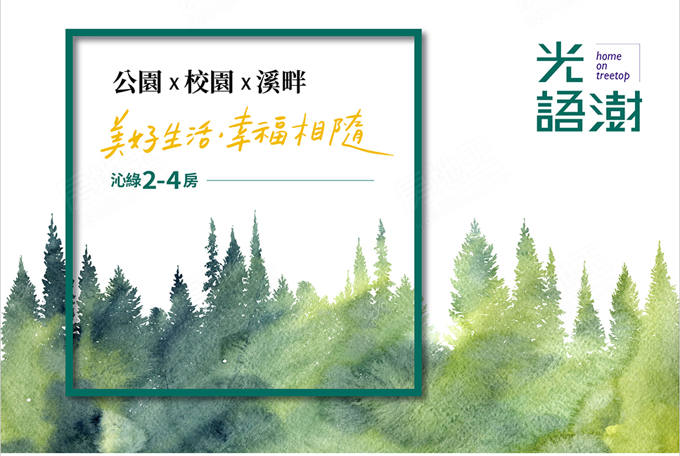 桃園預售屋資訊 桃園預售屋資訊