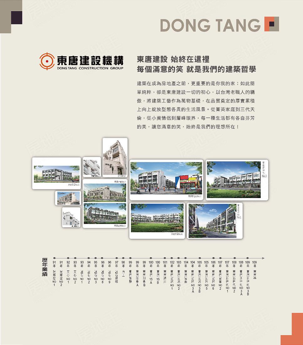 東唐學 東唐學