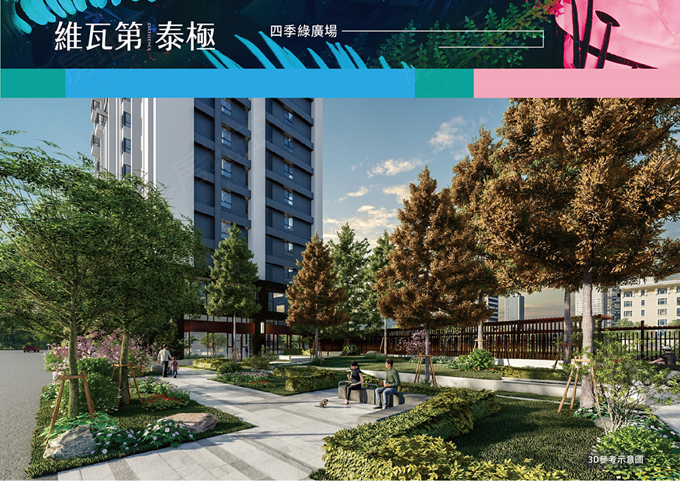 維瓦第 泰極 維瓦第 泰極