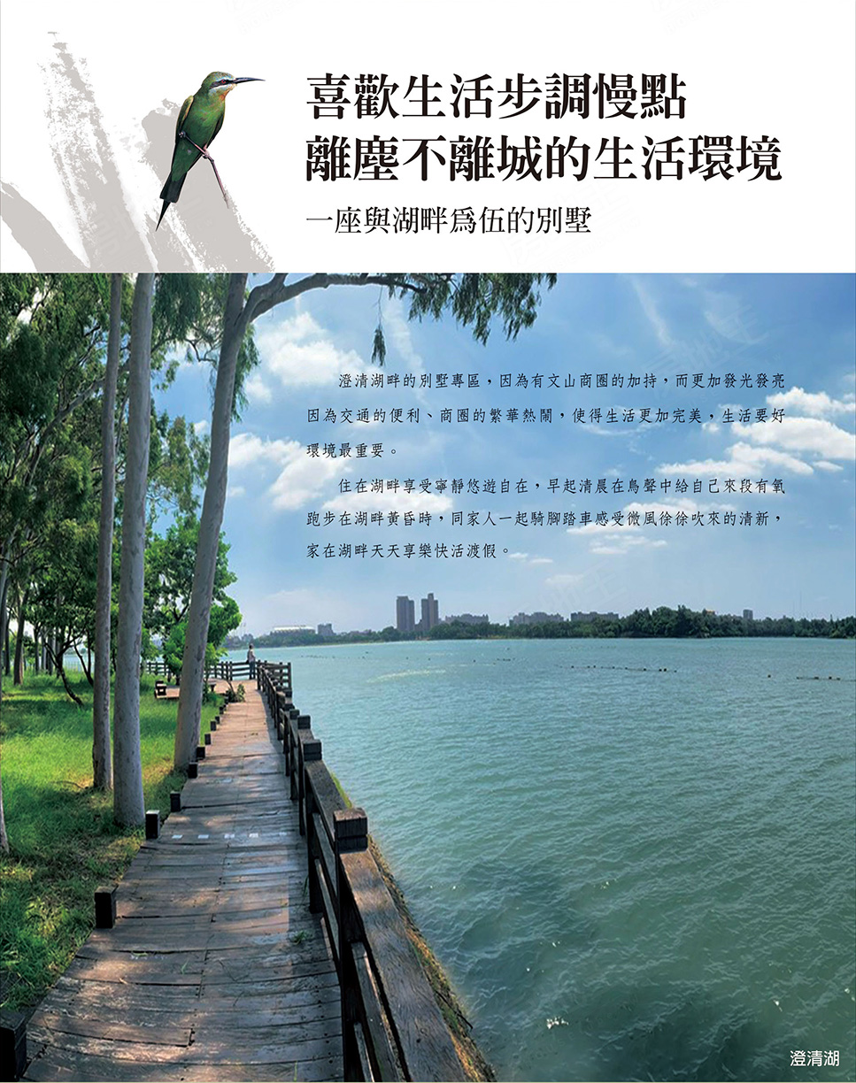 澄湖麗緻 澄湖麗緻