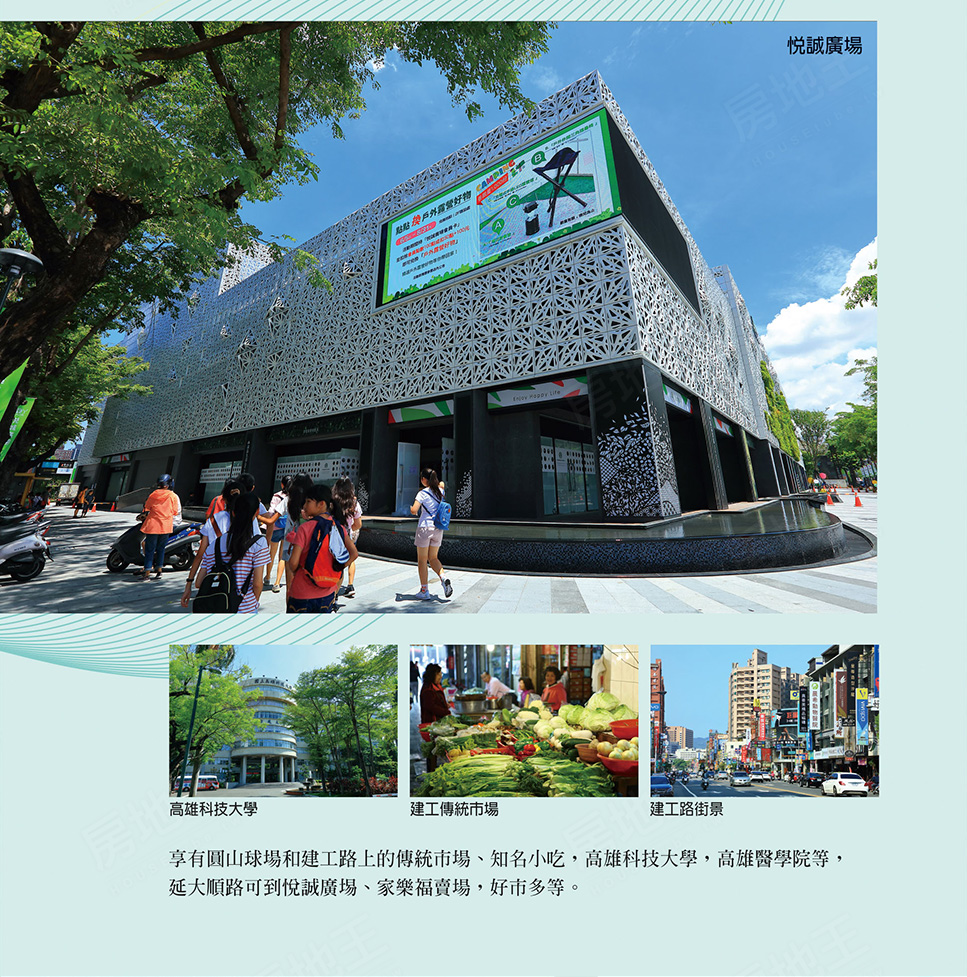 高雄新屋建案 高雄新屋建案