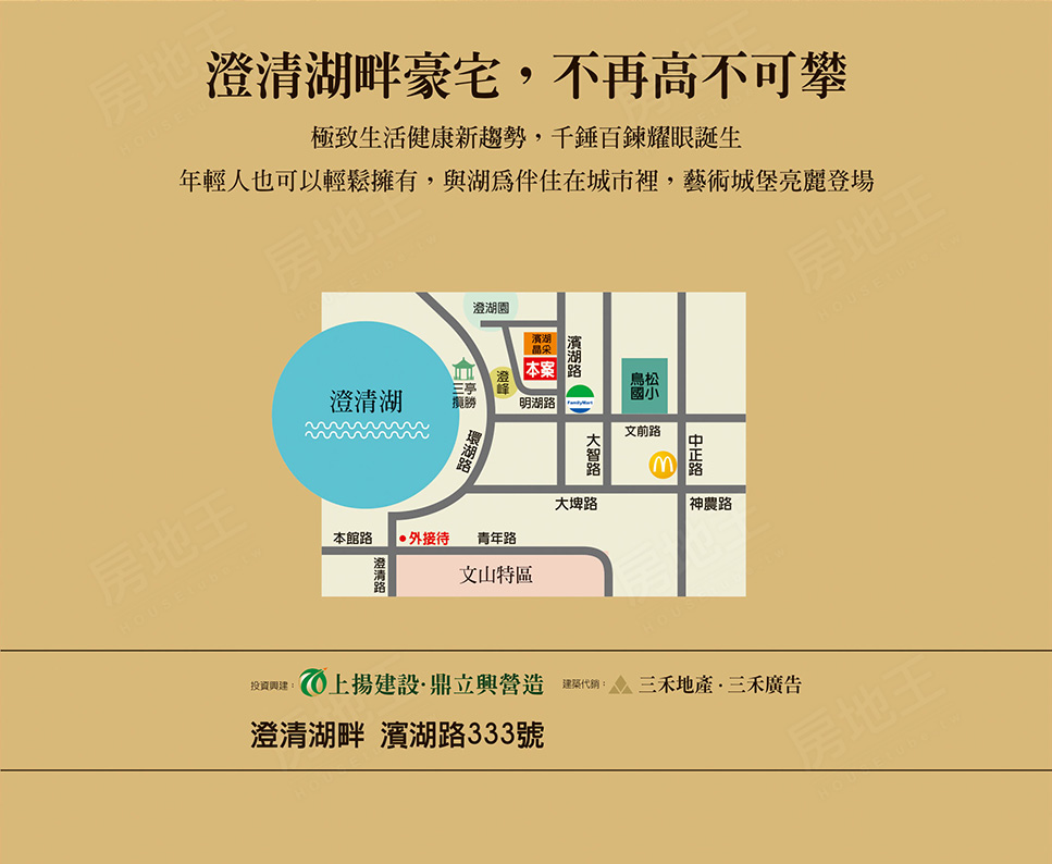 澄湖麗緻 澄湖麗緻