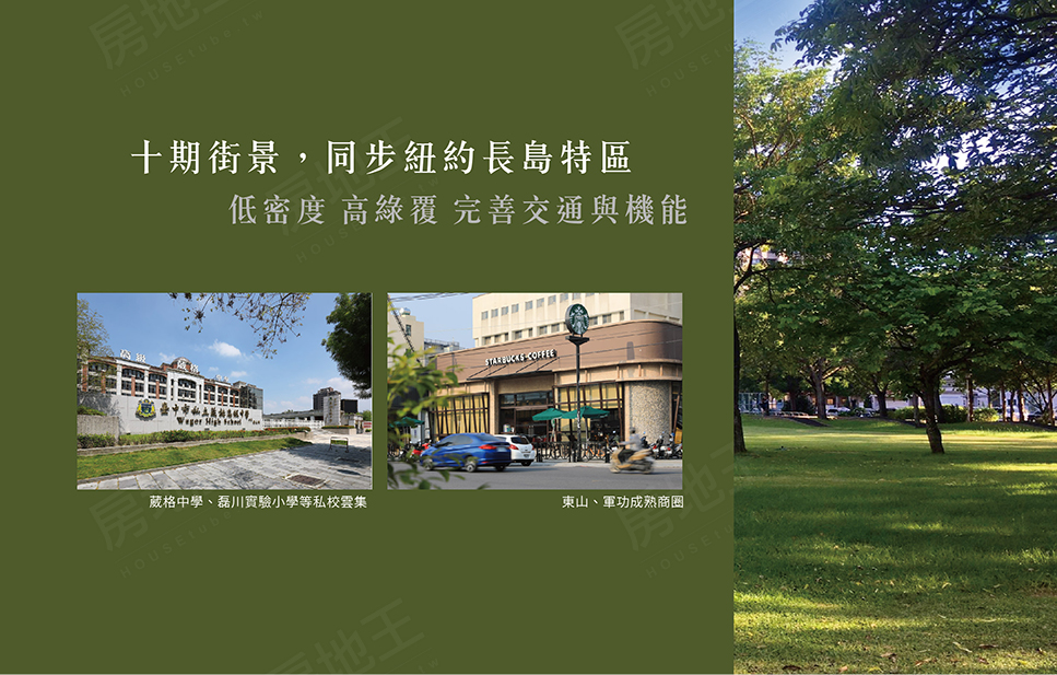 台中新屋 台中新屋