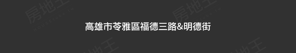 高雄找房 高雄找房