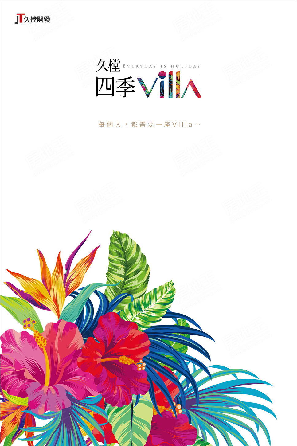 台中成屋 台中成屋