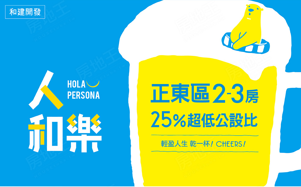 台南新成屋 台南新成屋