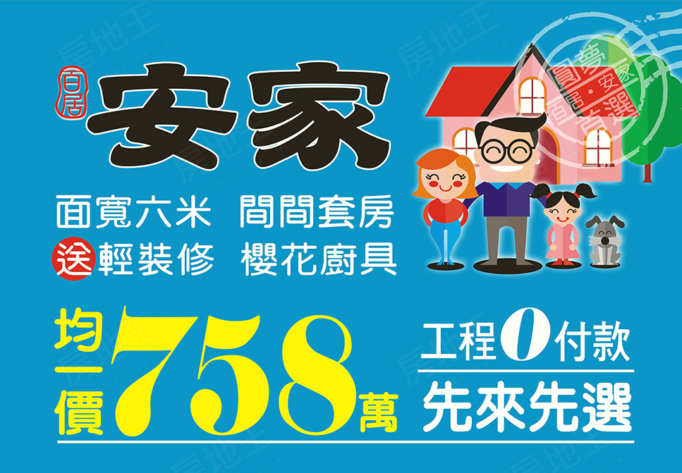台中成屋 台中成屋