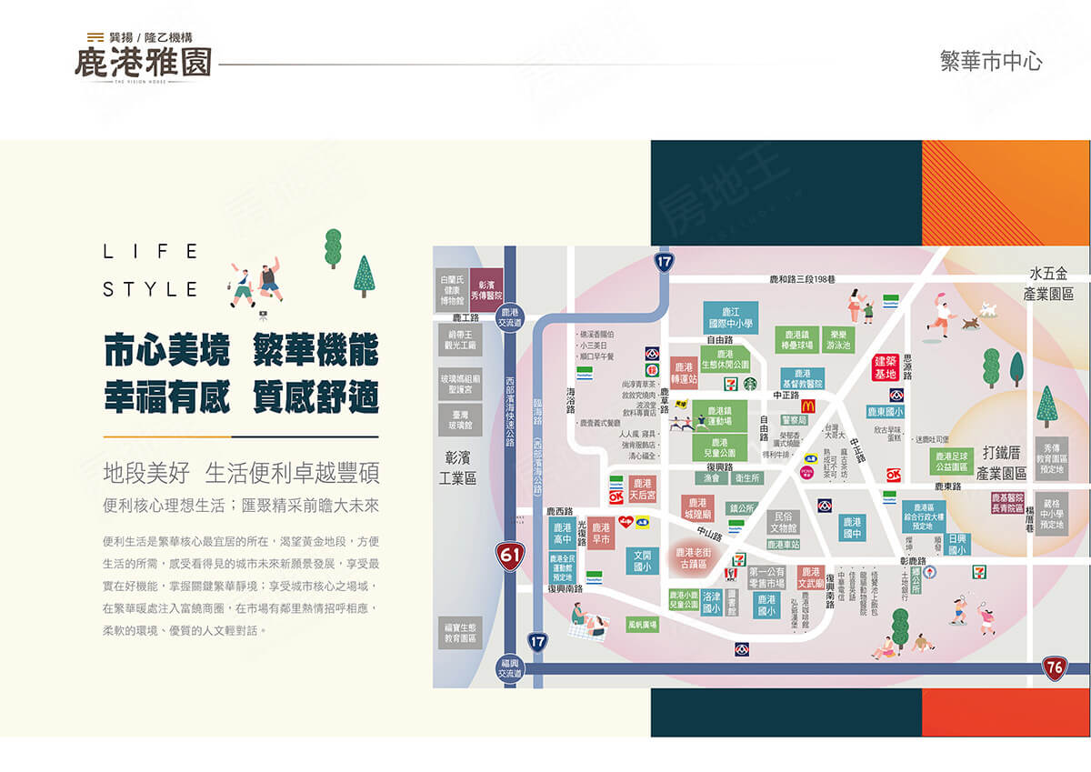 鹿港雅園