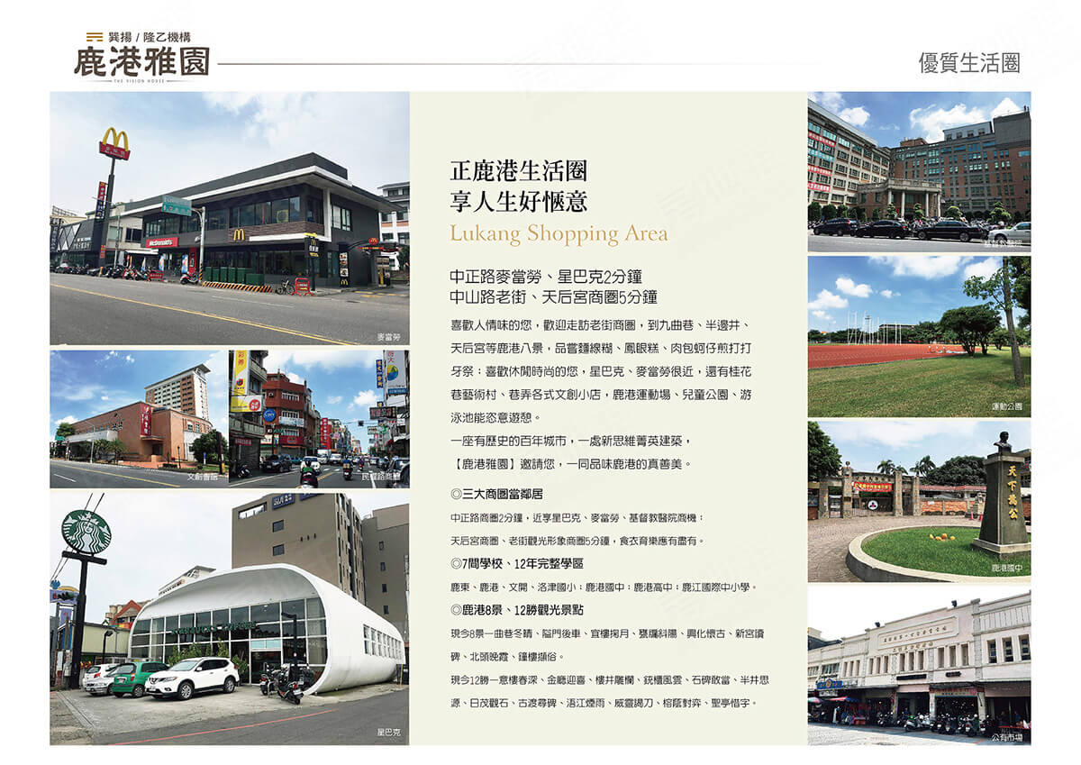 台中新成屋