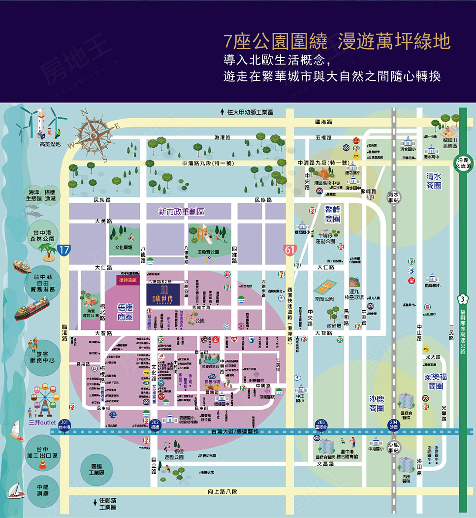 台中新屋建案 台中新屋建案