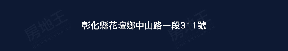 台中成屋 台中成屋