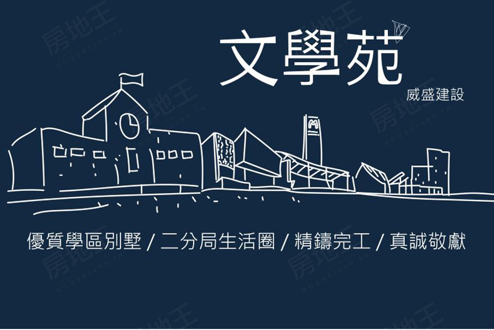 文學苑 文學苑