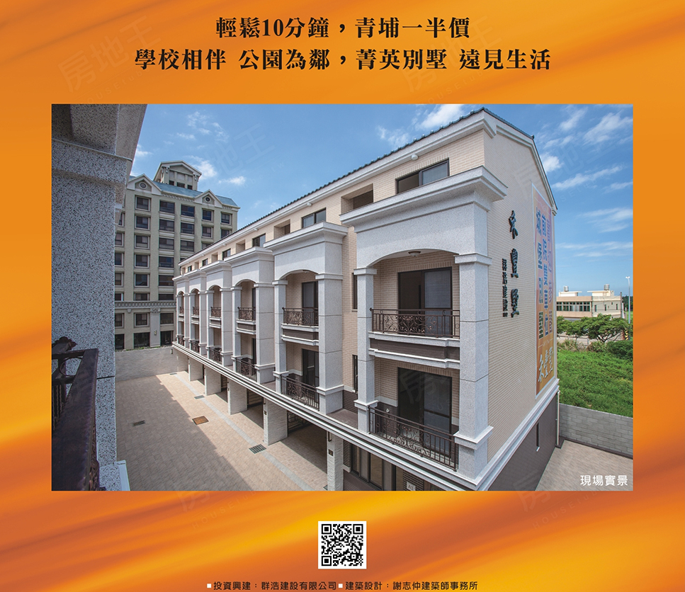 禾豐墅 禾豐墅