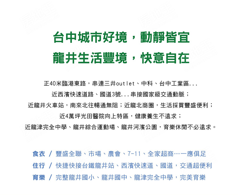 台中新建案 台中新建案