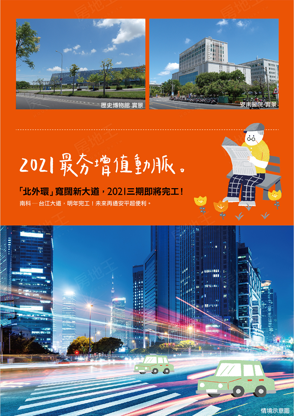 台南買新屋 台南買新屋