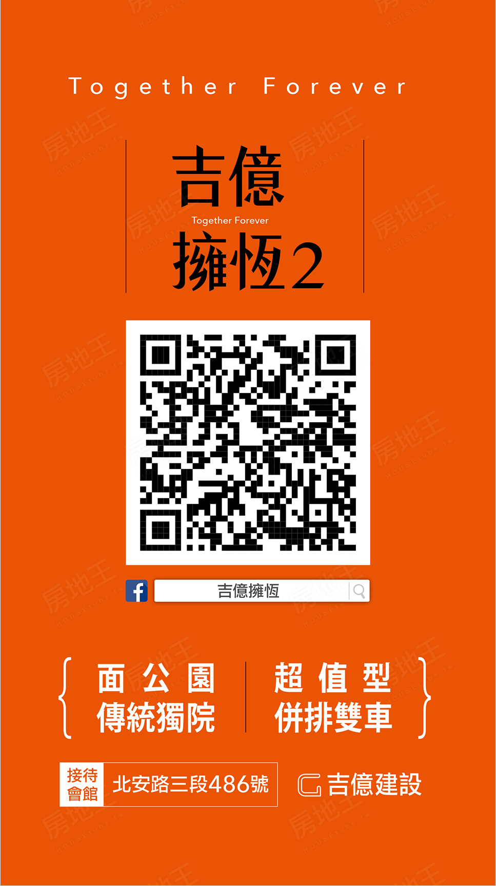 台南新建屋 台南新建屋