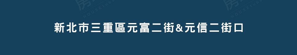 台北找房 台北找房