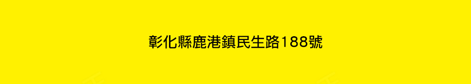 台中新成屋 台中新成屋