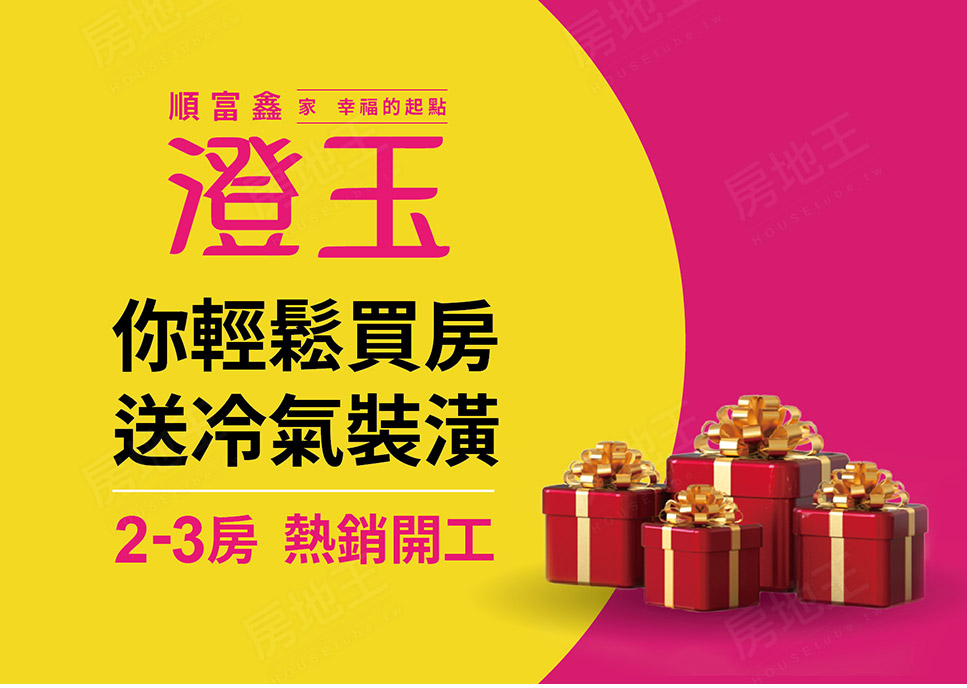 台中預售屋資訊 台中預售屋資訊