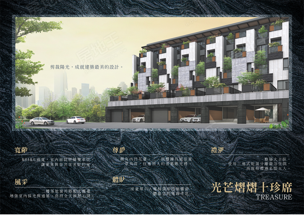 台中新建案 台中新建案