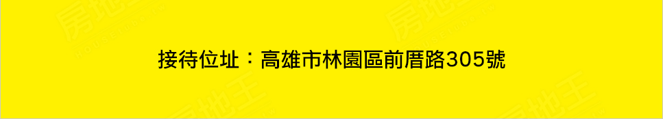 高雄購買預售屋 高雄購買預售屋