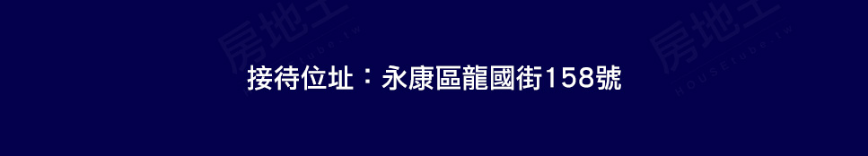 台南買賣預售屋 台南買賣預售屋