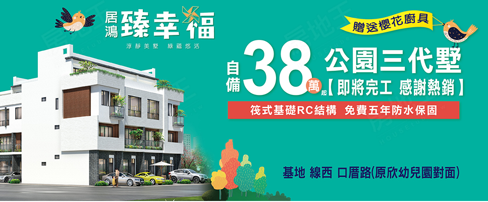 台中新建案 台中新建案