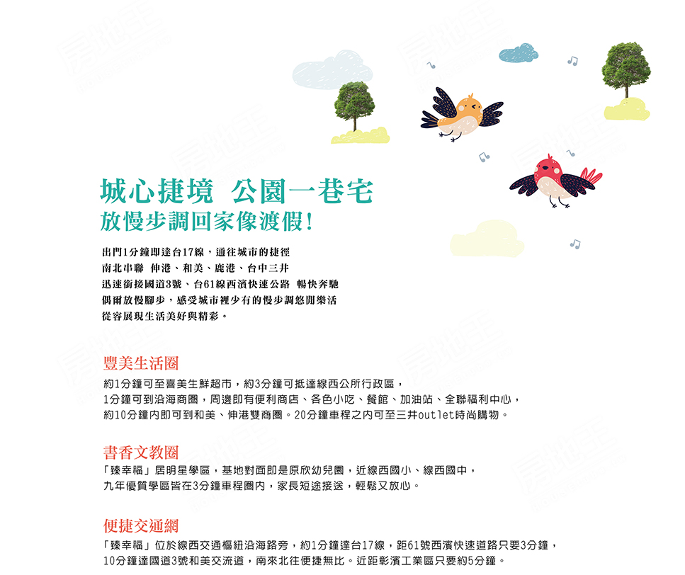 台中新建案查詢 台中新建案查詢