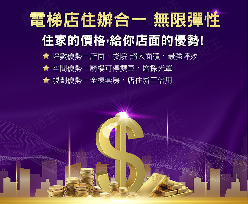 登發藏金 登發藏金