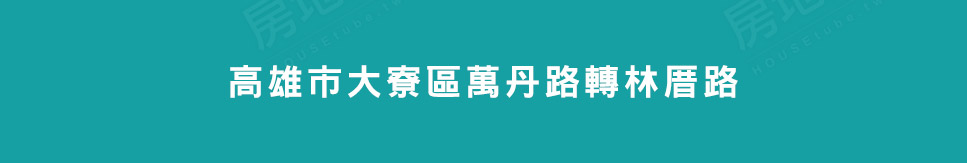 台中買賣預售屋 台中買賣預售屋