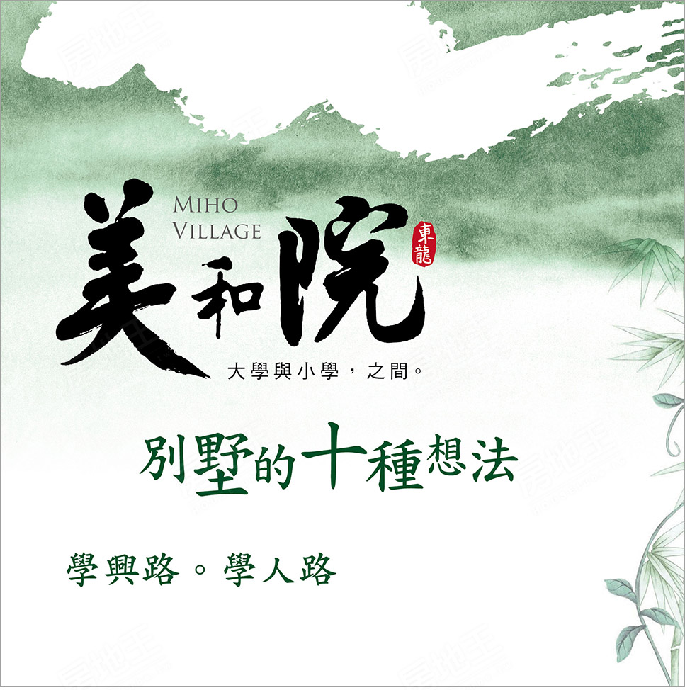 美和院 美和院