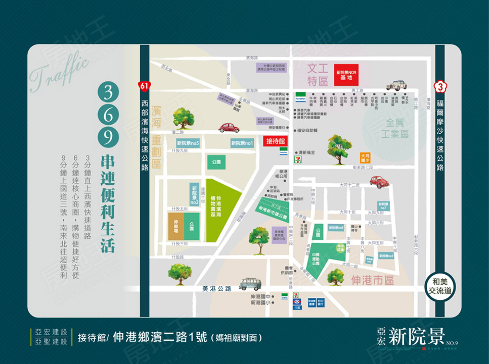 台中新建屋 台中新建屋