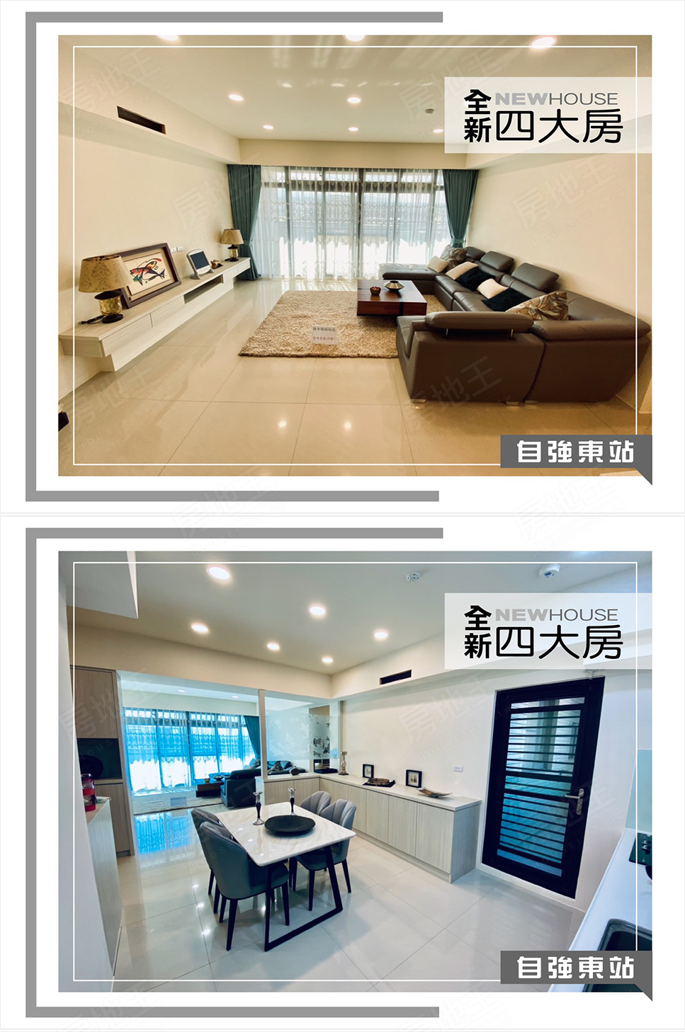 自強東站 自強東站